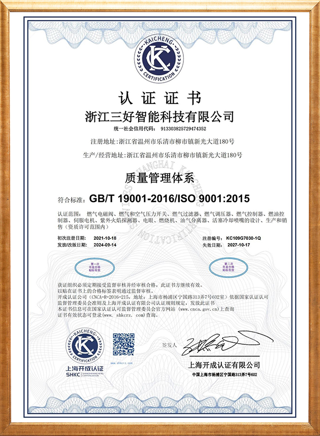 质量管理体系认证